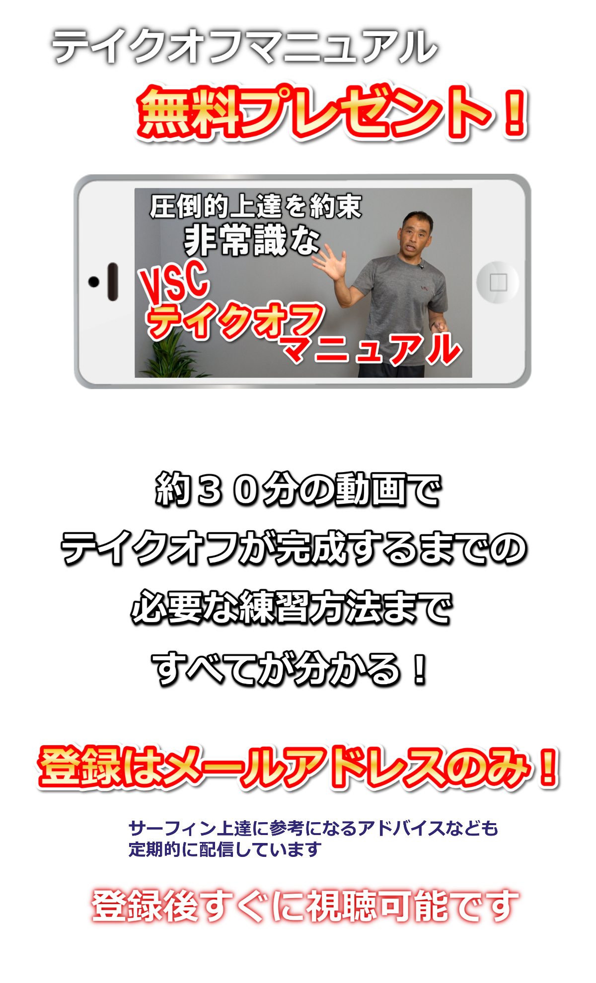 特別 無料会員登録フォーム お客様情報入力フォーム