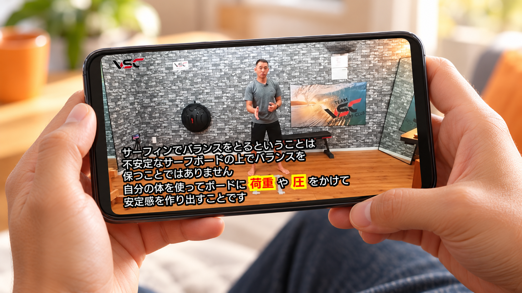 スマートフォンでRIMの練習動画を見るイメージ