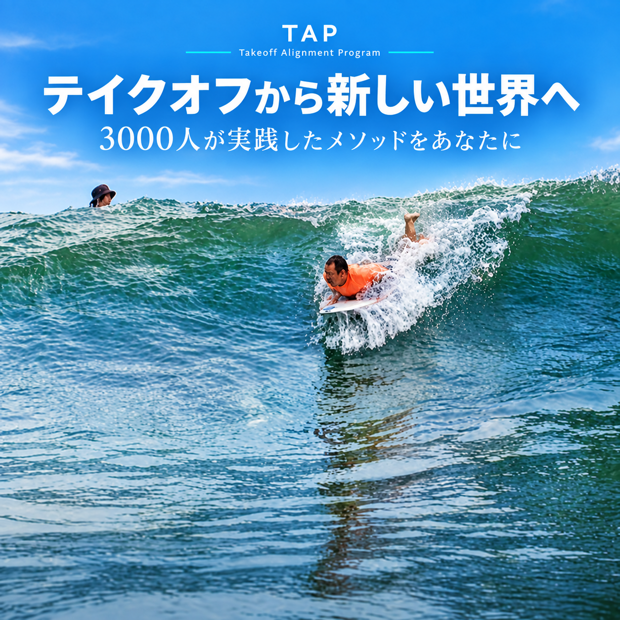 波に乗ってライディングするサーファー