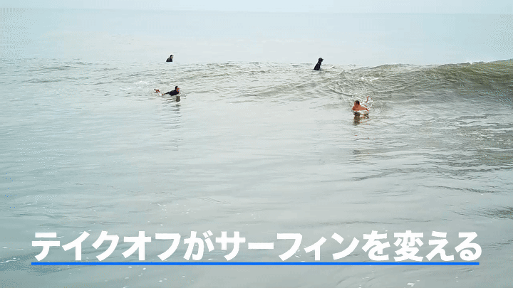 水平テイクオフの比較