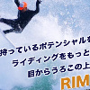 【新】RIM月額フォーム