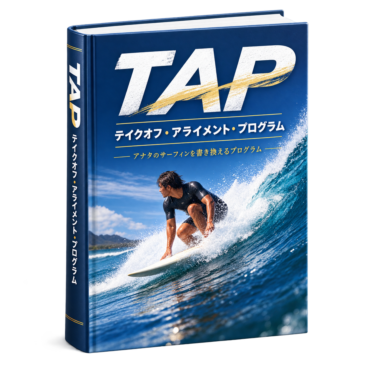 TAP3.0登録フォーム【SB7特典】01